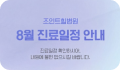 공지사항